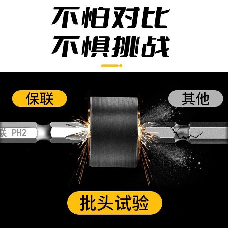 Cross electric screwdriver, batch head, strong magnetic set, hand drill, extended magnetic screwdriver, wind cloak, electric batch head.