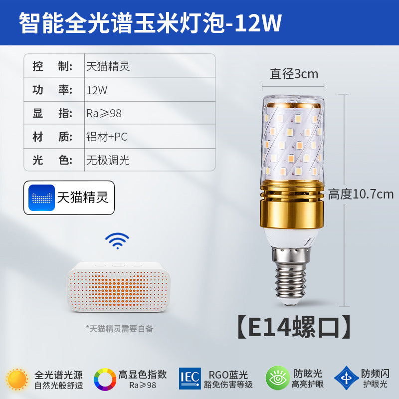 Full spectrum xiaoai tmall has been connected to mijia smart app three-color remote control led corn light bulb e27e14 screw socket