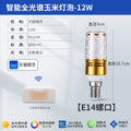 Full spectrum xiaoai tmall has been connected to mijia smart app three-color remote control led corn light bulb e27e14 screw socket