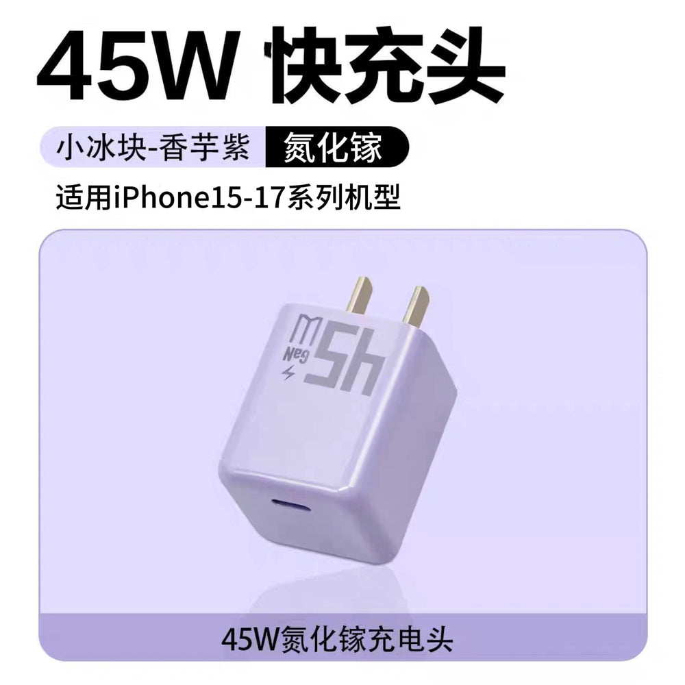 45w mini ice cube compatible with apple 17 charger, all 16 series gallium nitride (gan) charger, iphone fast charging head set