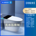 smart toilet fully automatic all-in-onefor home instant heating voice siphon water pressure-free electric toilet