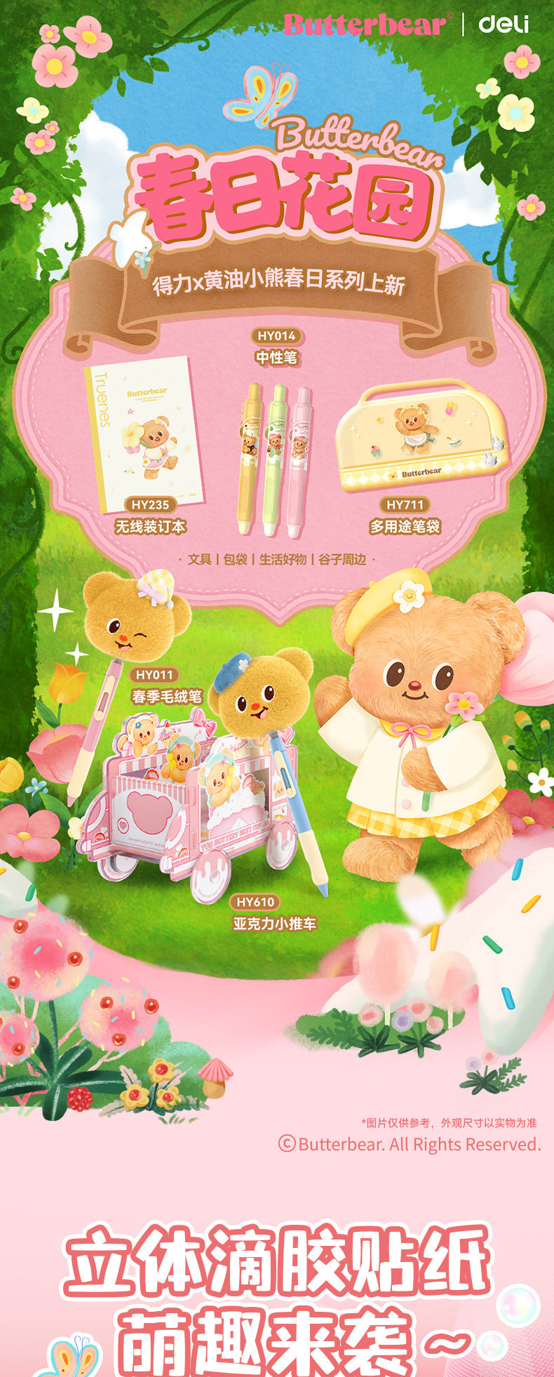 Deli HY242 Butter Bear Epoxy Sticker Cute Cartoon Children's DIY Cake Bear Ledger Sticker