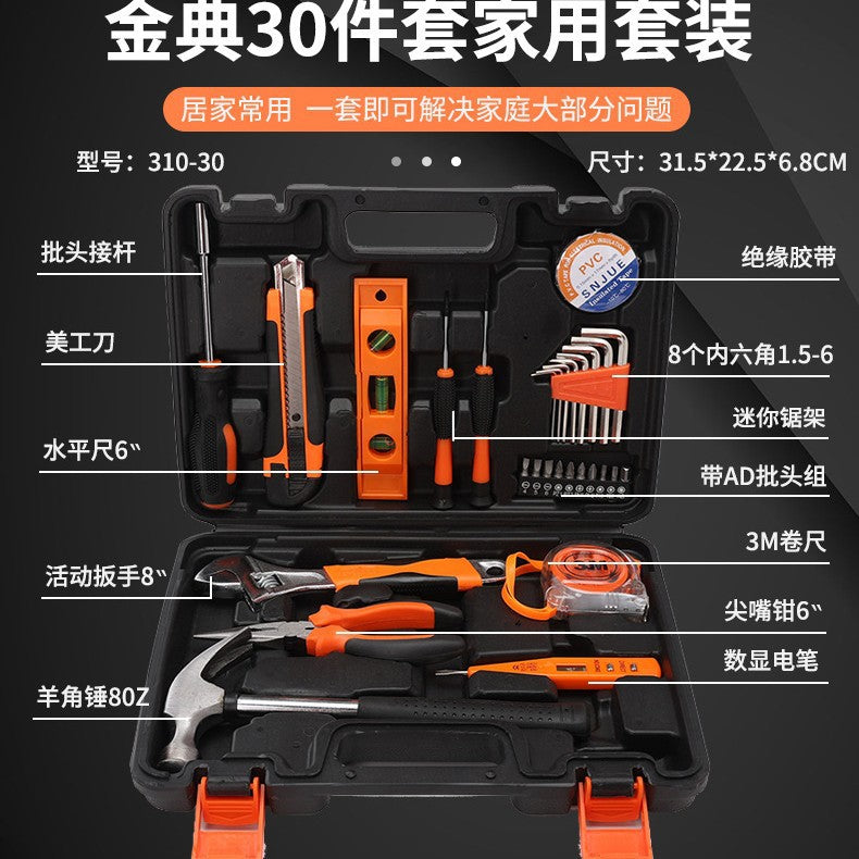 New 30-piece set Household carbon steel toolbox set Combination tool gift set Factory direct sales 310-30