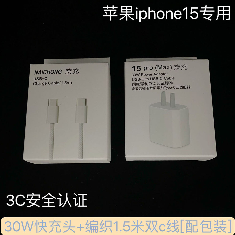 Suitable for apple 16 charging head set 3c certified pd30w mobile phone charger fast charging charging head iphone15
