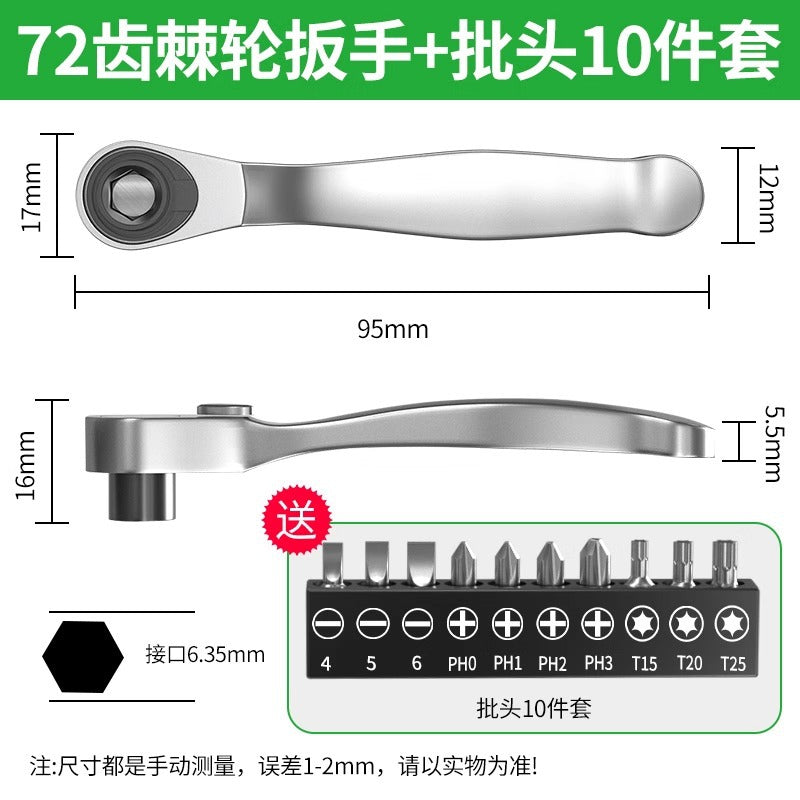 Mini ratchet small flying wrench two-way positive and negative quick dual-purpose screwdriver cross-bit set suit