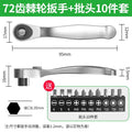 Mini ratchet small flying wrench two-way positive and negative quick dual-purpose screwdriver cross-bit set suit