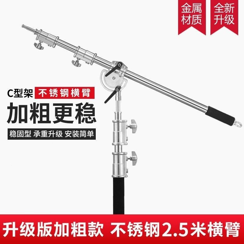 2.5m stainless steel crossbar top light stand universal bold magic leg longc type photography magic arm crossbar