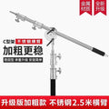 2.5m stainless steel crossbar top light stand universal bold magic leg longc type photography magic arm crossbar
