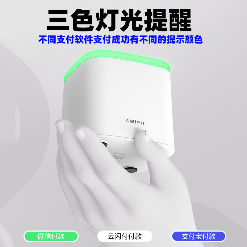 Deli 14964 shopping mall supermarket hospital scan code payment box pharmacy electronic medical insurance card mobile payment scanning