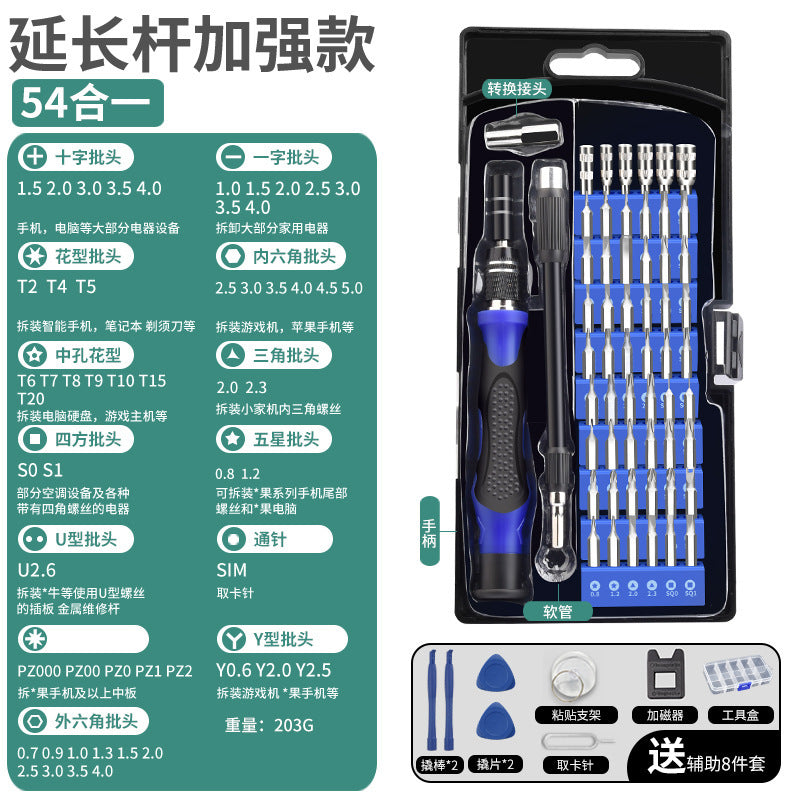 Precision screwdriver set - professional repair tool kit for mobile phones, computers, laptops, disassembly, dust removal, and household use - small and multifunctional