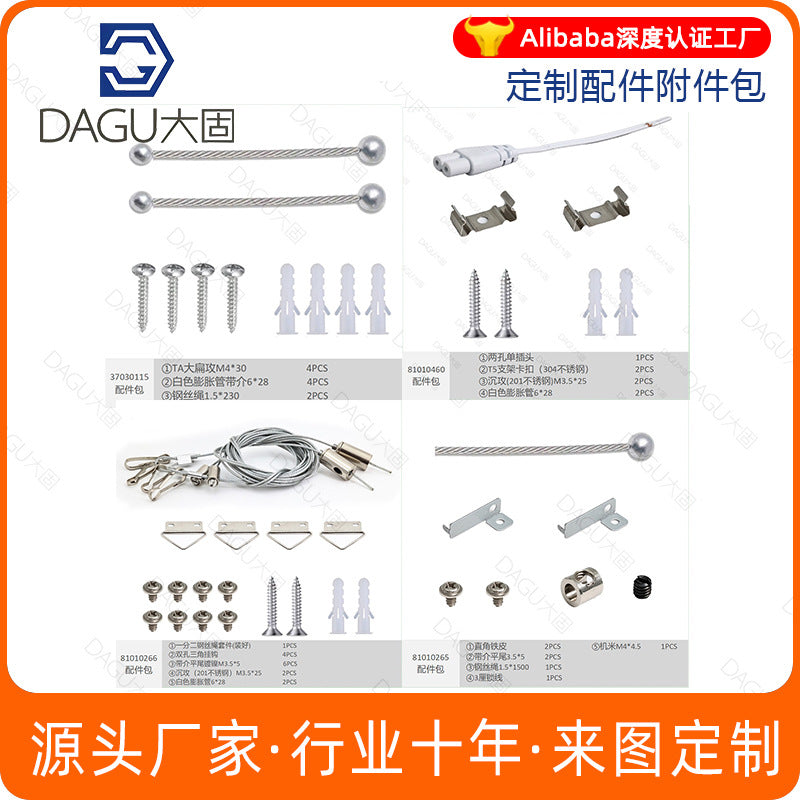 Accessory bag with accessories Lighting small household appliances Electrical equipment Accessory bag Installation included package Screw bag Customized T5 light