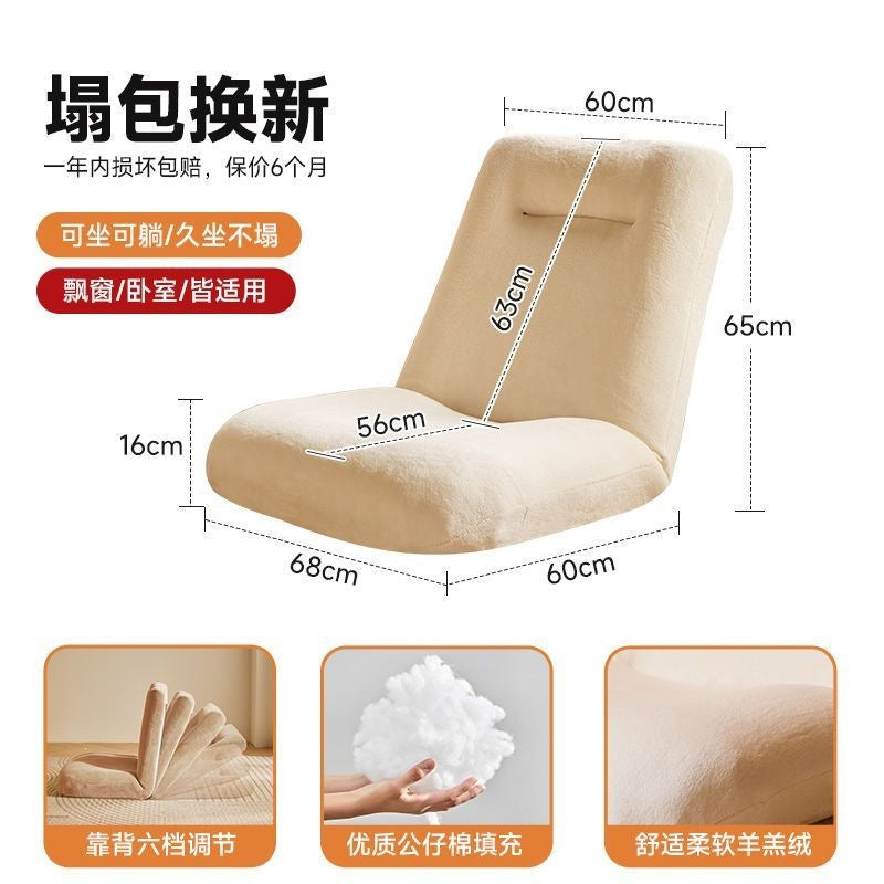 Jiayi lazy sofa bay window chair adjustable cushion single foldable casual tatami can lie down and sleep in the living room