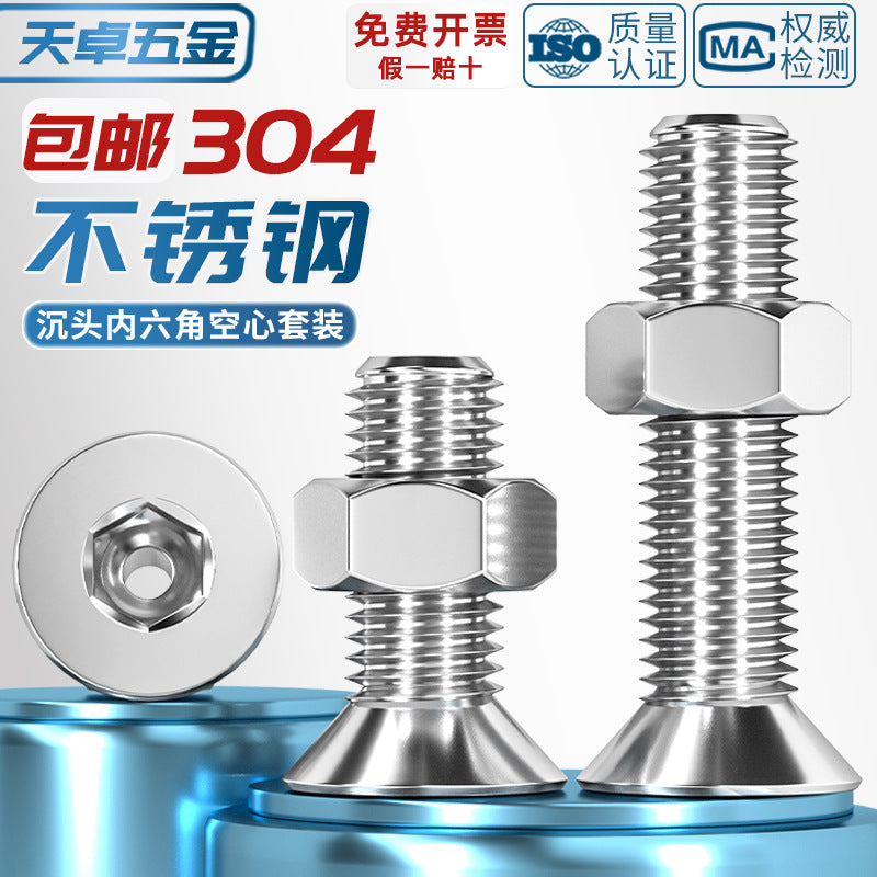304 stainless steel hollow flat head countersunk head inner hexagon hollow threading screw mask machine lamp nut set
