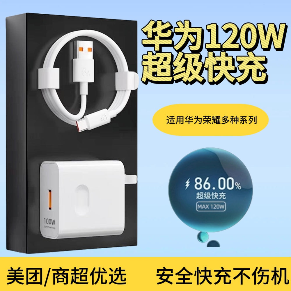 Suitable for huawei mobile phone 120w charger 66w gallium nitride charging head huawei mate60pro fast charging head set