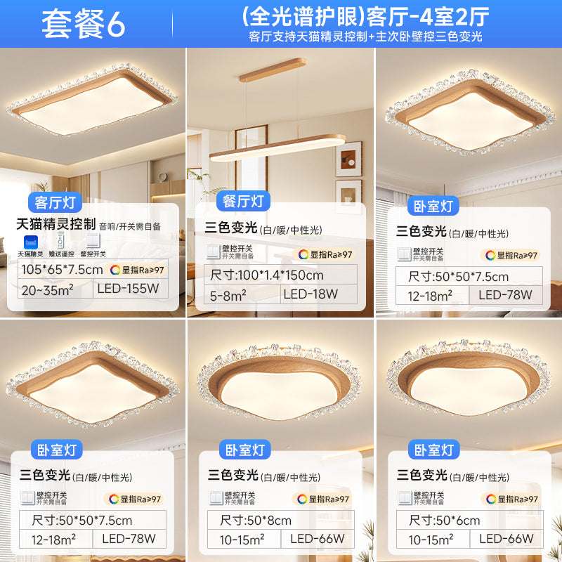 Full Spectrum Ceiling Light 2025 New Modern Simple Light Luxury Log Wind Whole House Package Combination Zhongshan Lighting