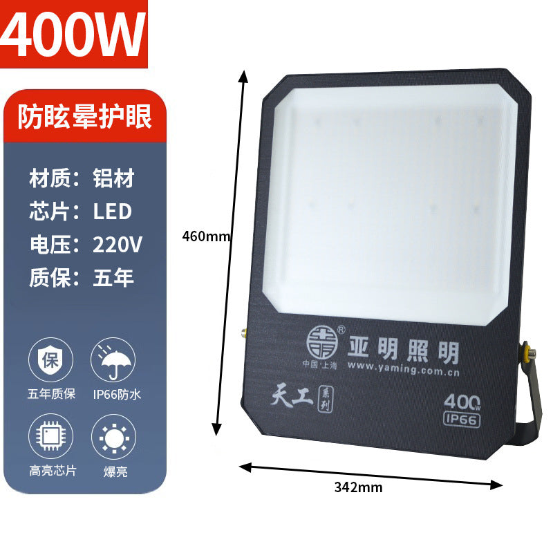 Yaming LED floodlight outdoor waterproof and lightning-proof basketball court gymnasium anti-vertigo high pole lighting spotlight 300W