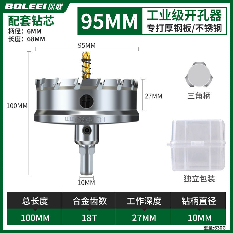 Stainless steel alloy hole opener, fast drilling metal opening handy gadget, woodworking iron sheet punching, steel plate reaming drill bit