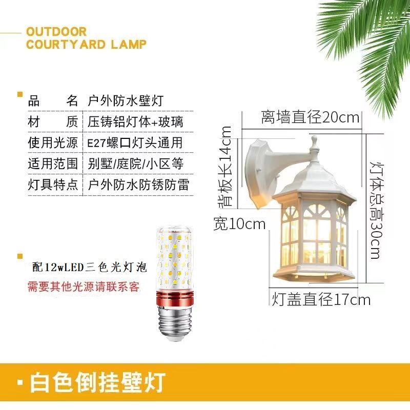 European rustic style outdoor wall lamp - waterproof for gate, exterior wall, balcony, terrace, villa courtyard, bedroom bedside lighting