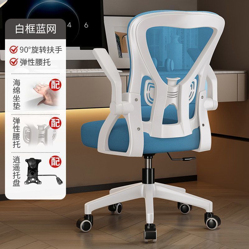 Ergonomic computer chair - comfortable home & dorm desk chair for extended sitting, student gaming chair, reclining bedroom chair