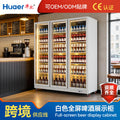 Huaer beer cabinet supermarket beverage display cabinet refrigerator popular freezer commercial fresh-keeping refrigerator air-cooled freezer
