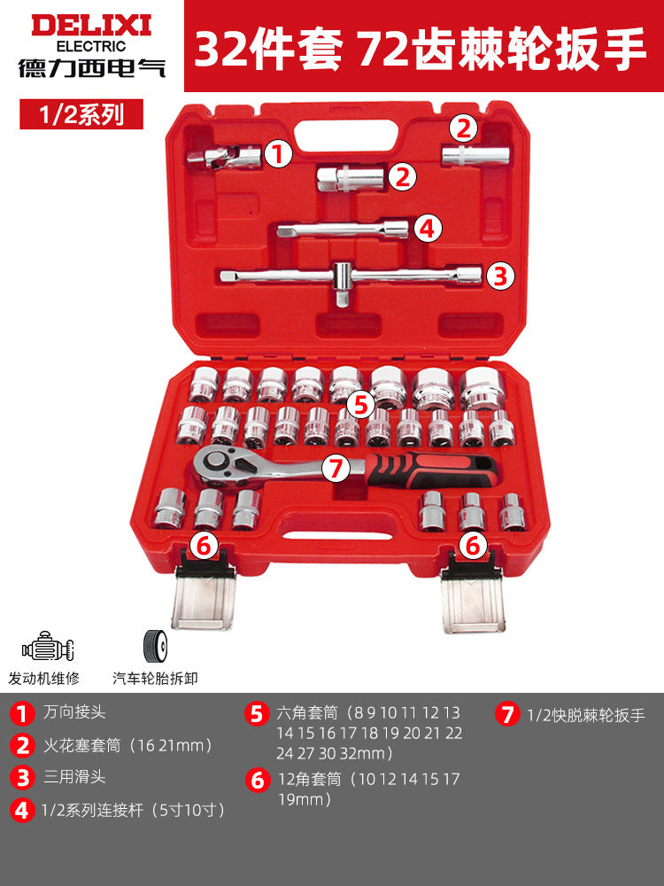 Delixi Electric Auto Repair Tool Set Multifunctional Auto Repair Sleeve Ratchet Wrench Combination Toolbox