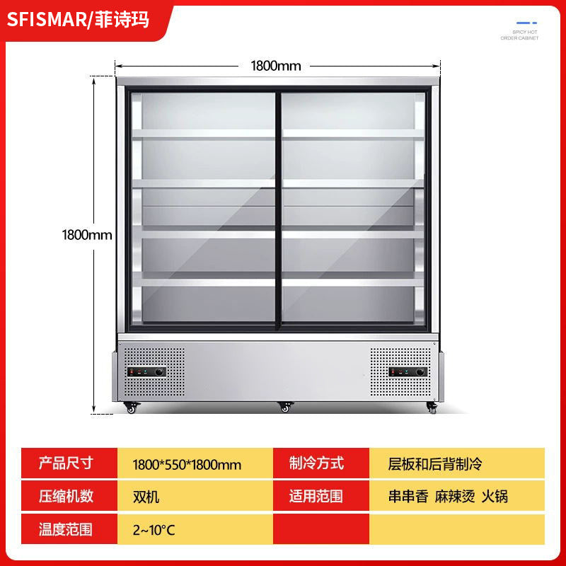 Malatang cold dish display cabinet, maocai skewers ordering cabinet, cost-effective, energy-saving and power-saving fresh-keeping cabinet