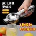 Stainless steel manual juicer - multi-functional lemon squeezer, fruit orange juice extractor, home use juicer, mini juice maker