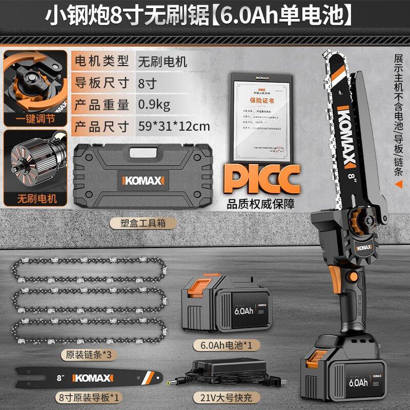 Brushless lithium battery one-hand saw cordless electric chainsaw household small handheld wireless electric outdoor logging chainsaw