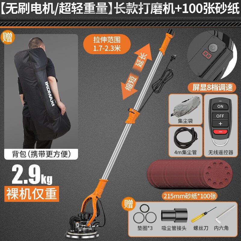 High-power wall sander, dust-free self-priming polisher, wall putty sander, electric sanding machine