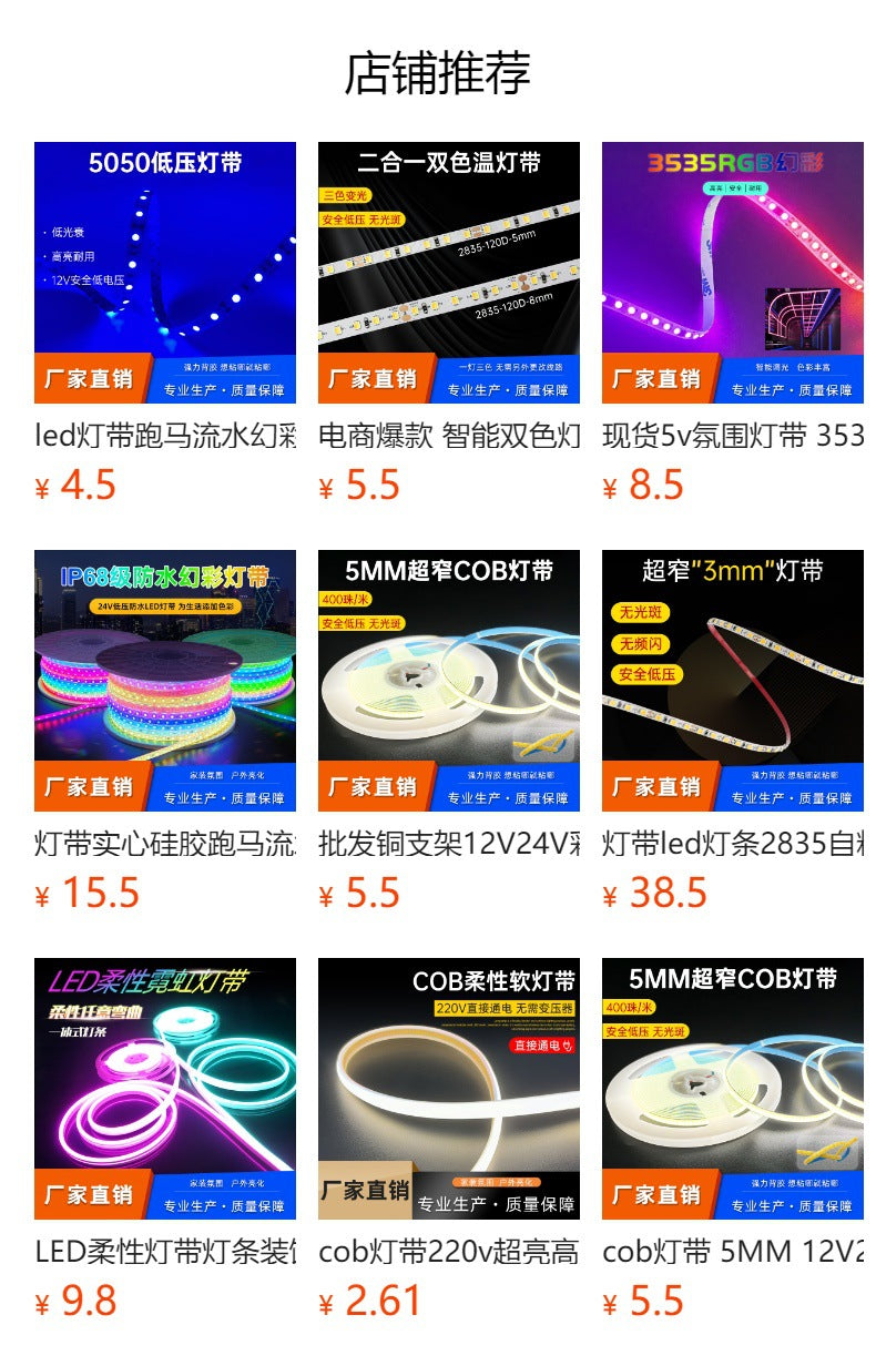 High pressure light strip led light strip display cabinet patch home improvement ceiling linear light self-adhesive free drive high pressure led light strip
