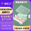 Sharp eyebrow trimming knife oem beauty tool female eyebrow razor blade oem printed logo eyebrow knife processing personalized