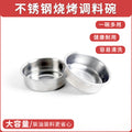 Outdoor bbq tool accessories stainless steel oil basin oil dish oil bowl seasoning bowl oil receiving bowl wholesale special offer