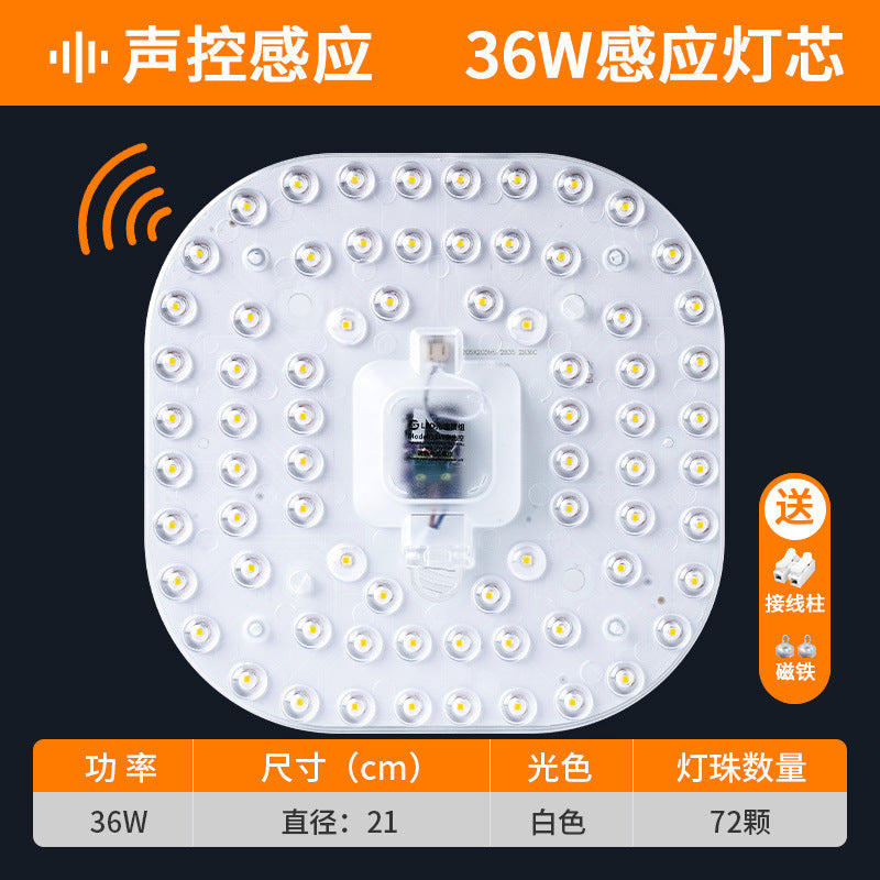 Wick ceiling light led sound and light control radar human body induction module corridor renovation induction wick replacement light source