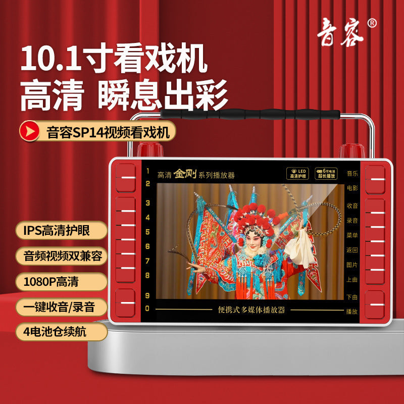 SP14 high definition theater machine 13 inch high definition Mobile Pentium 4 loudspeaker singing radio square