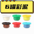 Specifications_single [6 cans of colored clay]
