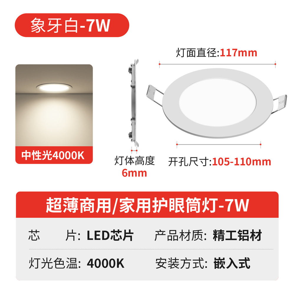 Led ultra-thin downlight embedded opening 2.5 inches 3.5inch 4inch 6inch 8inch downlight ceiling round ceiling light