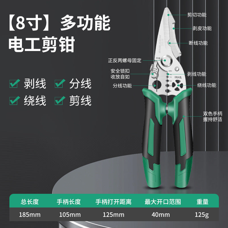 Baolian wire stripper electrician's special multi-function professional grade scissors fiber optic cable scissors wire cutting and pulling tool