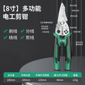 Baolian wire stripper electrician's special multi-function professional grade scissors fiber optic cable scissors wire cutting and pulling tool