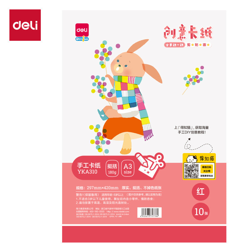 Deli color cardboard a4 colored paper 8 open handmade paper thick hard production material paper students draw round cardboard