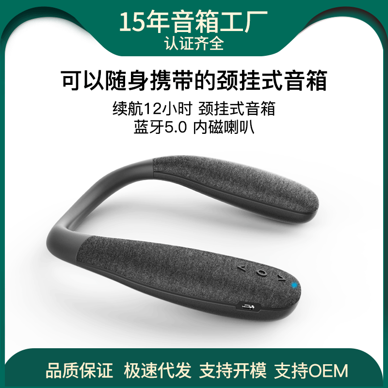New arrival halter style wireless bluetooth speaker fabric portable wearable subwoofer stereo neck speaker