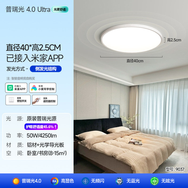 Ultra-thin seamless eye protection ceiling light - modern minimalist, super bright led for bedroom, kids' room, study, and dining room