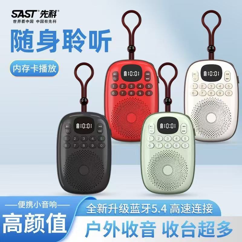 Xianke v15 radio mini small player neutral card speaker elderly portable music player charging