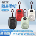 Xianke v15 radio mini small player neutral card speaker elderly portable music player charging
