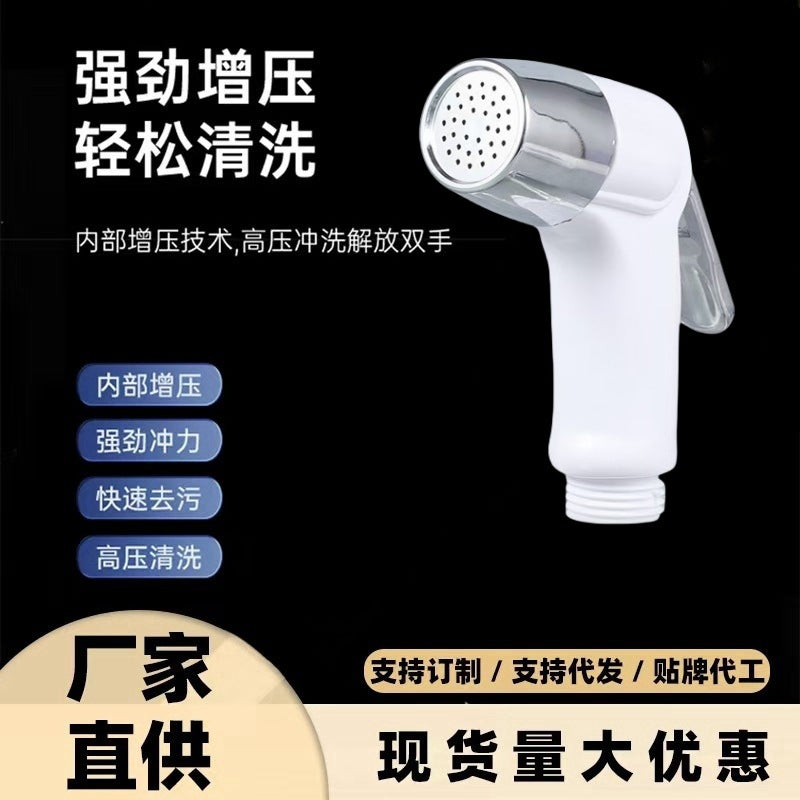 马桶妇洗器喷枪增压喷头卫浴厕所冲水枪伴侣免打孔马桶冲洗器伸缩