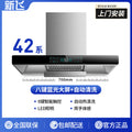 70cm top with eight-button model, three-speed large screen, body-sensing automatic cleaning - door-to-door installation