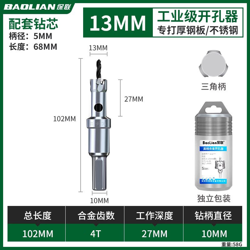 Stainless steel alloy hole opener, fast drilling metal opening handy gadget, woodworking iron sheet punching, steel plate reaming drill bit