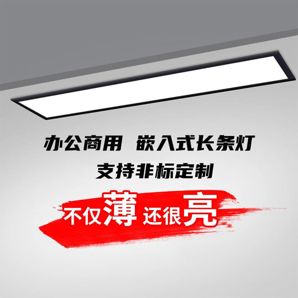 Embedded led strip light gypsum board ceiling Embedded strip light corridor office meeting room Concealed flat light
