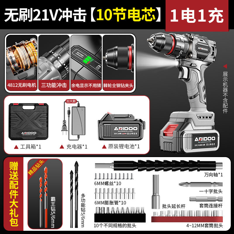 Ai Ruidun Electric Drill Brushless Small Steel Cannon Hand Electric Drill Rechargeable Multifunctional Household Impact Drill Lithium Battery Pistol Drill