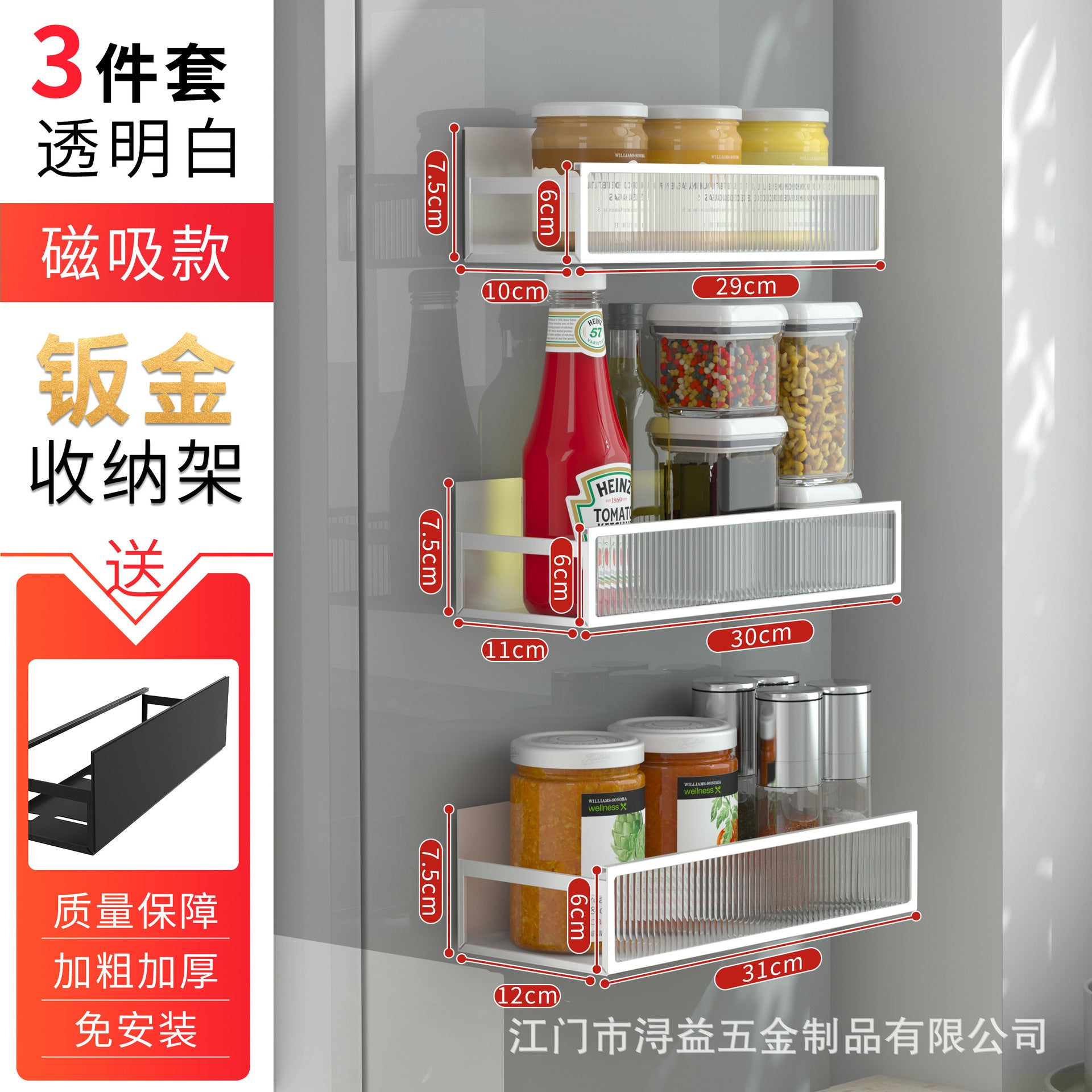 Source Factory Kitchen Shelf Acrylic Refrigerator Rack Side Hanging Multi-layer Magnetic Non-punching Seasoning Storage Rack