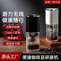 electric coffee grinder, home use, small portable hand grinder, fully automatic coffee bean grinder - wholesale